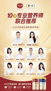 营养师推荐图