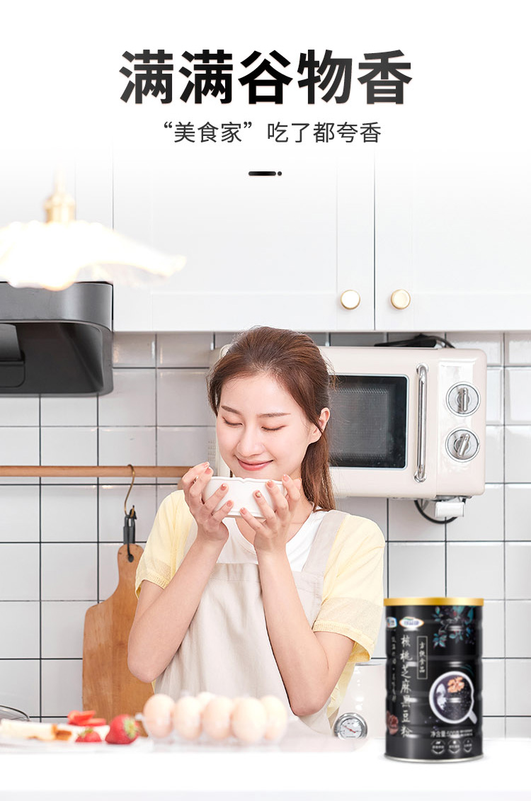 黑芝麻长8