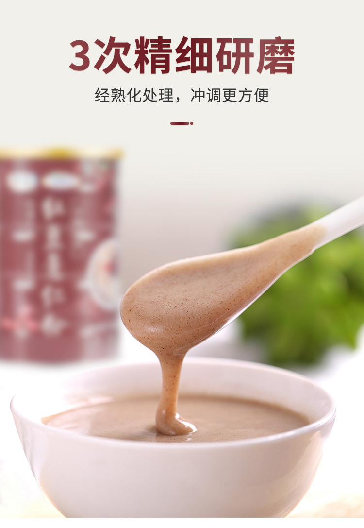 红豆薏仁粉-京东-05