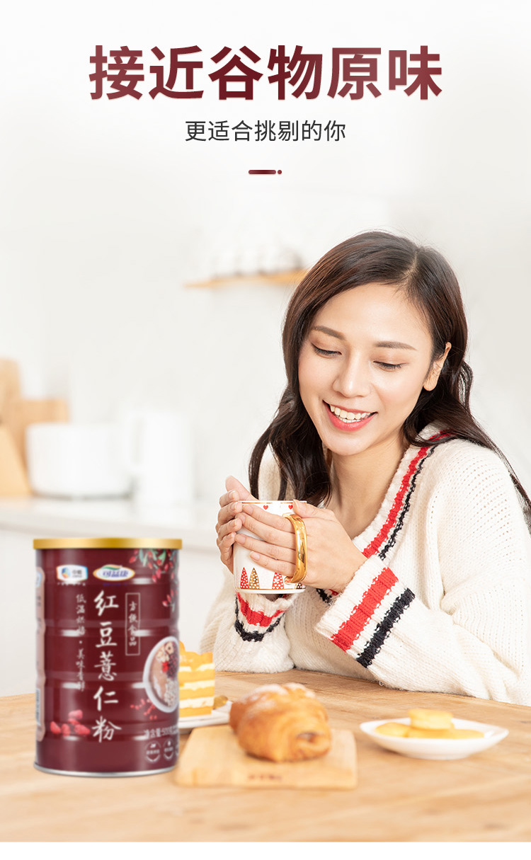 红豆薏仁粉-京东-08