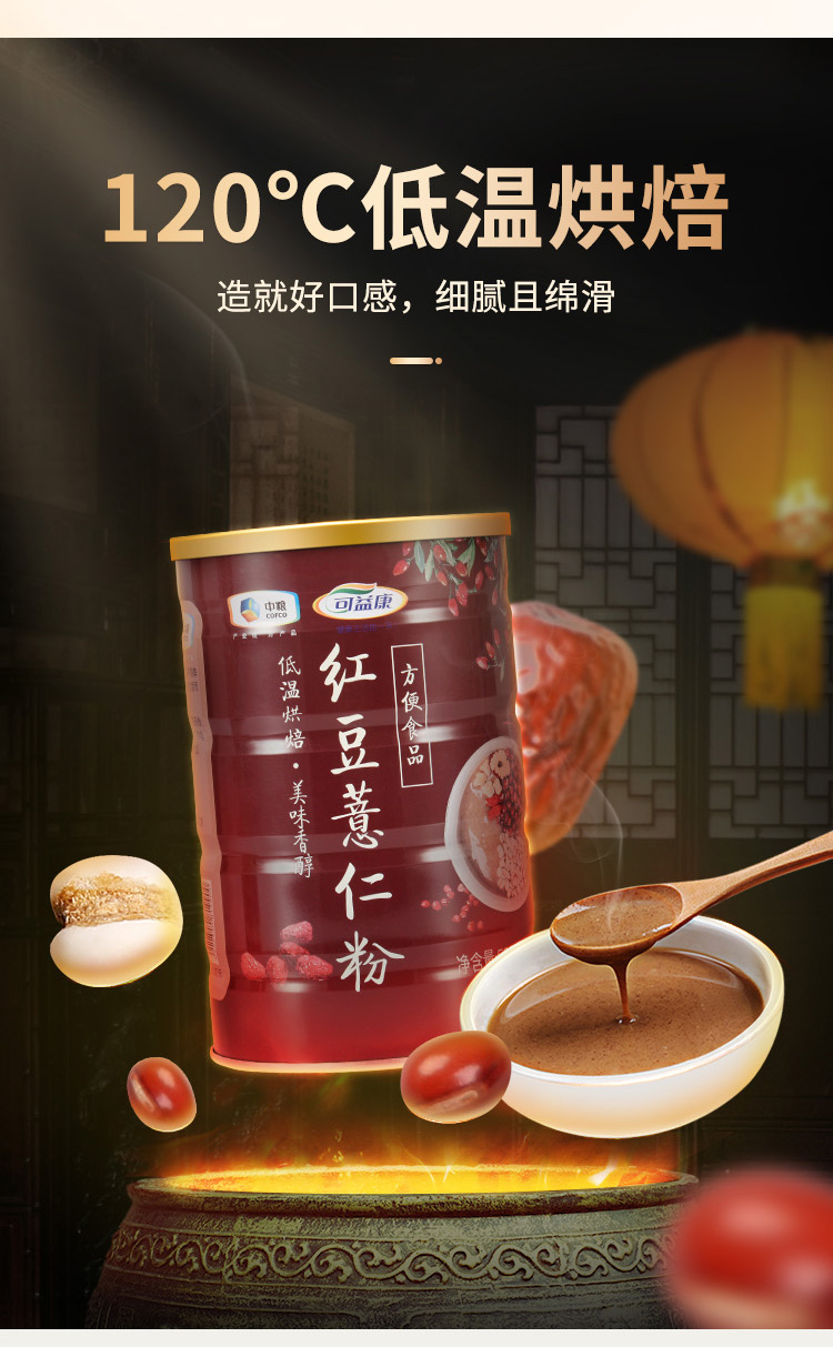 红豆薏仁粉-京东-04